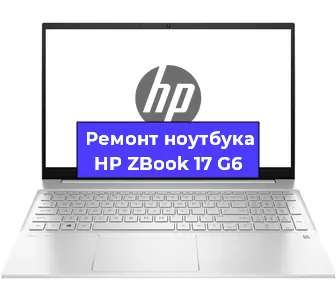Замена оперативной памяти на ноутбуке HP ZBook 17 G6 в Белгороде